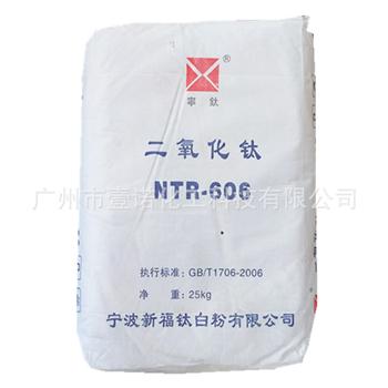 寧波新福鈦白粉 NTR606