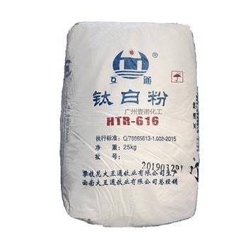 云南大互通鈦白粉 HTR616